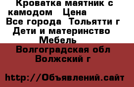 Кроватка маятник с камодом › Цена ­ 4 000 - Все города, Тольятти г. Дети и материнство » Мебель   . Волгоградская обл.,Волжский г.